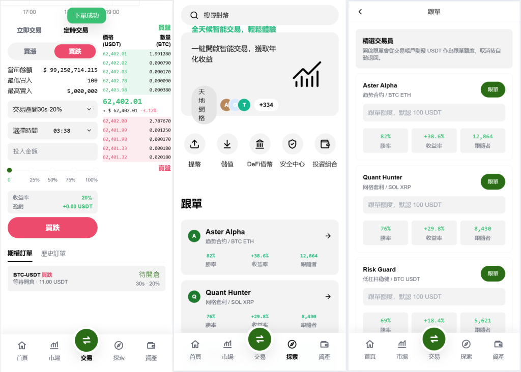图片[7]-Dapp授权高仿欧易Java综合交易所系统源码-优选源码