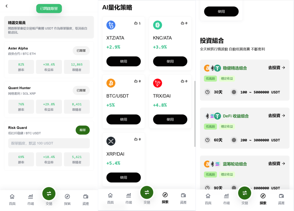 图片[8]-Dapp授权高仿欧易Java综合交易所系统源码-优选源码