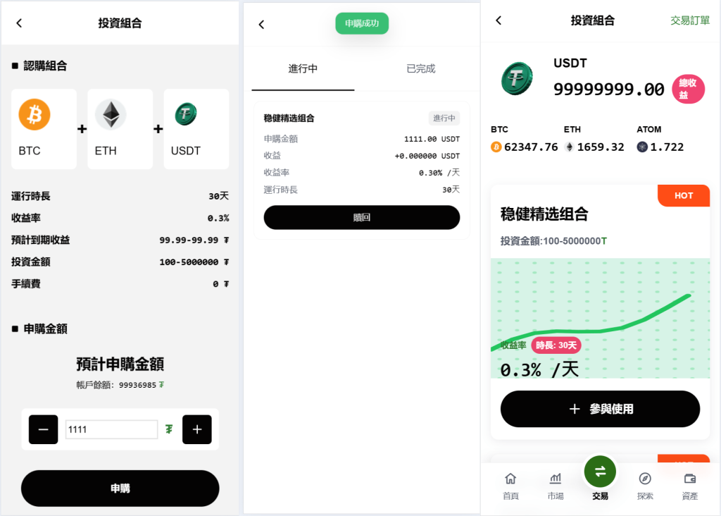 图片[9]-Dapp授权高仿欧易Java综合交易所系统源码-优选源码