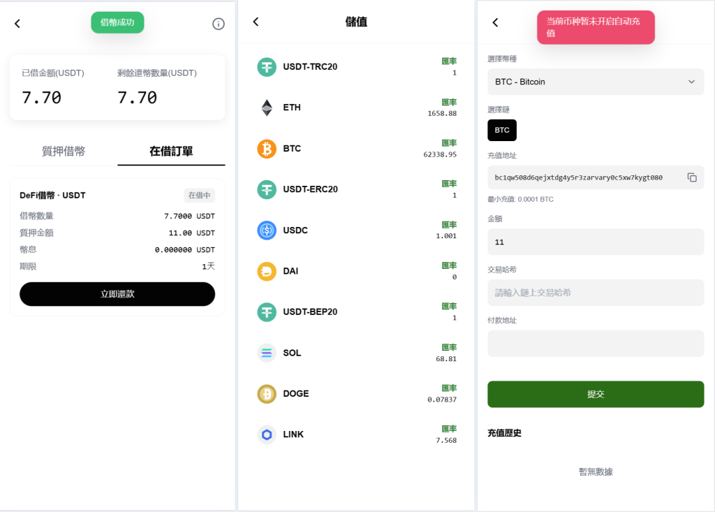 图片[11]-Dapp授权高仿欧易Java综合交易所系统源码-优选源码