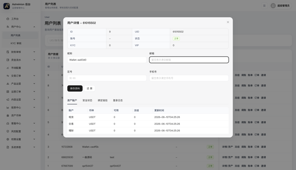 图片[20]-Dapp授权高仿欧易Java综合交易所系统源码-优选源码