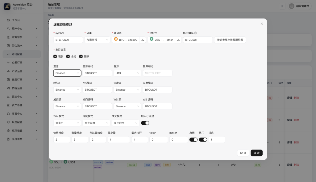 图片[21]-Dapp授权高仿欧易Java综合交易所系统源码-优选源码