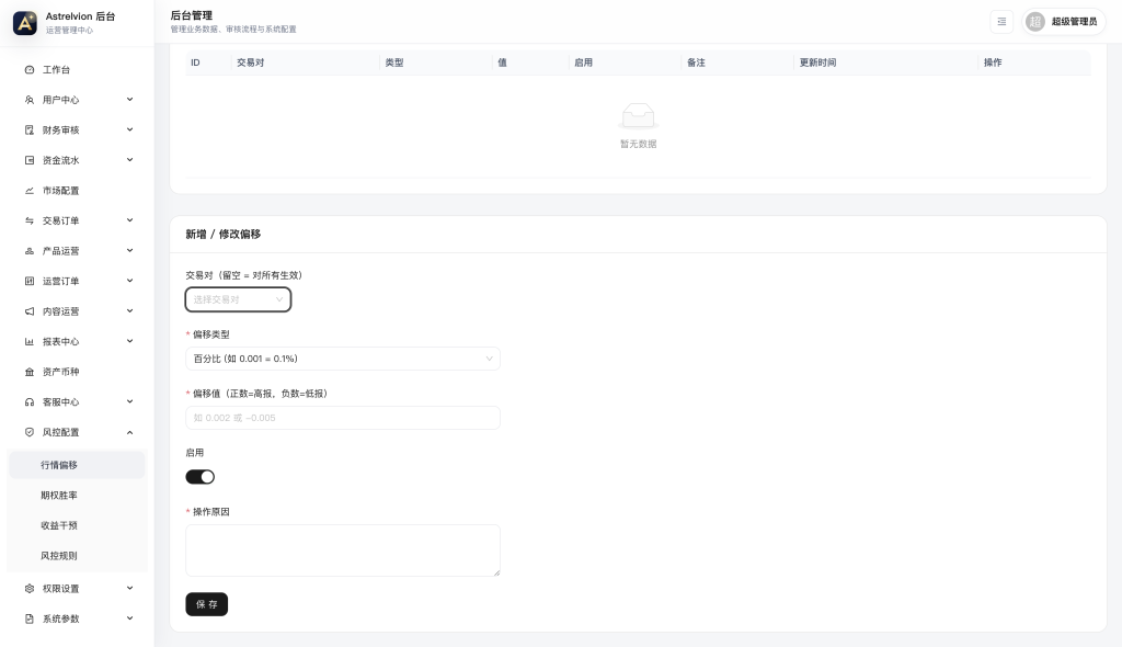 图片[24]-Dapp授权高仿欧易Java综合交易所系统源码-优选源码