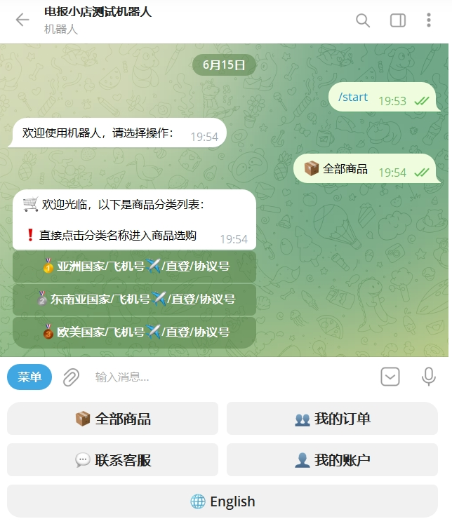 Telegram电报独角数卡发卡机器人系统-优选源码