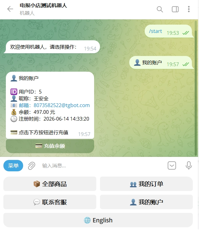 图片[2]-Telegram电报独角数卡发卡机器人系统-优选源码