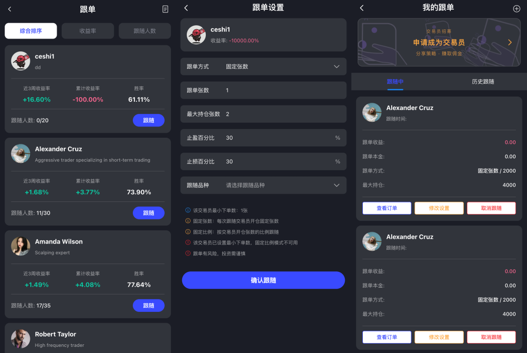 图片[4]-综合股票区块链交易所系统源码/机器人交易/现货合约期权期货交易交易/dapp/跟单/直播-优选源码
