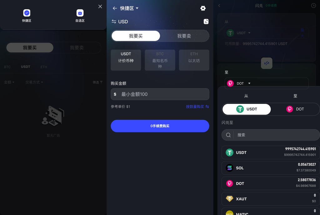 图片[6]-综合股票区块链交易所系统源码/机器人交易/现货合约期权期货交易交易/dapp/跟单/直播-优选源码