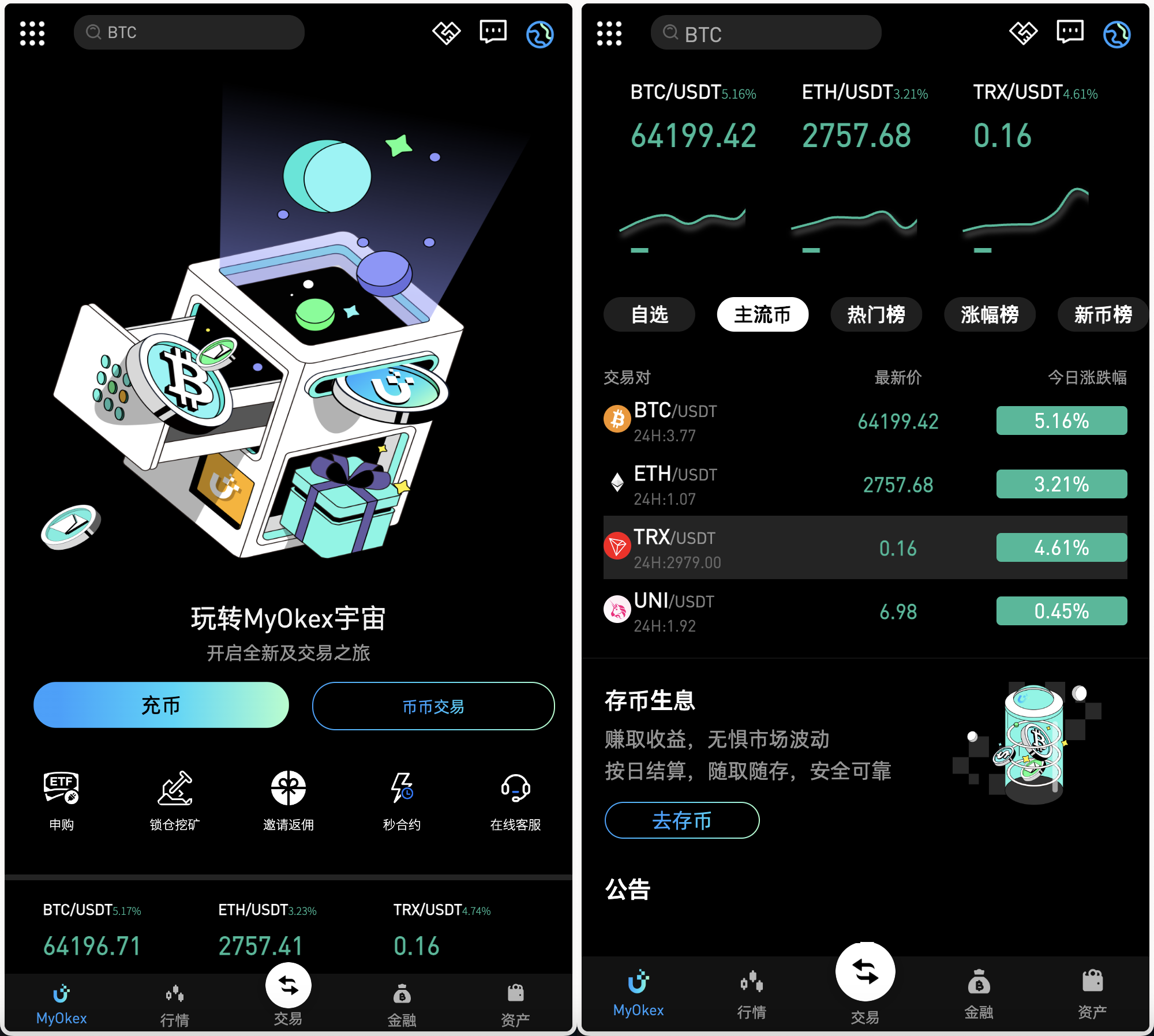 多语言仿okx欧意交易所系统源码/币币合约秒合约/锁仓挖矿/申购/前端vue/后端laravel-优选源码