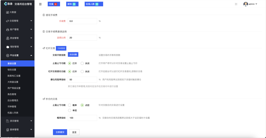 图片[20]-多语言仿okx欧意交易所系统源码/币币合约秒合约/锁仓挖矿/申购/前端vue/后端laravel-优选源码