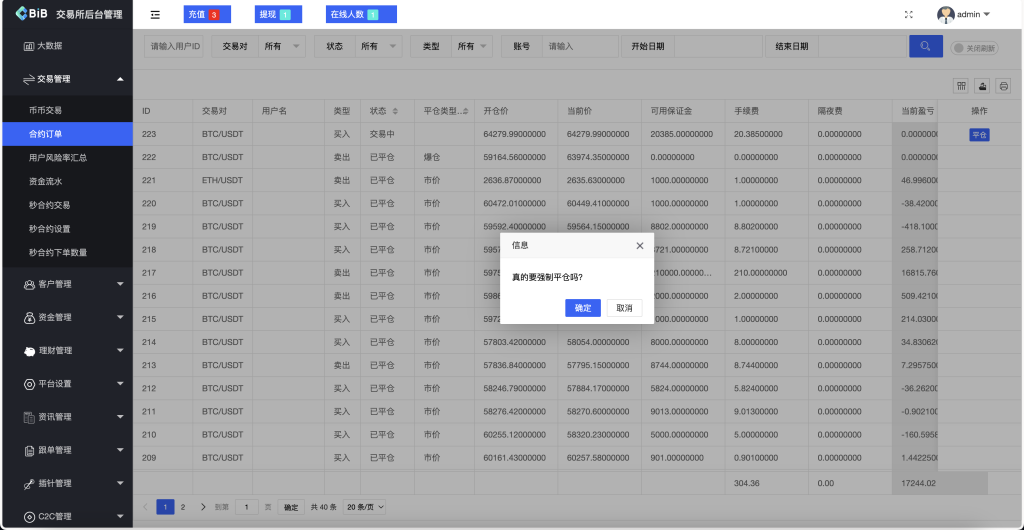图片[21]-多语言仿okx欧意交易所系统源码/币币合约秒合约/锁仓挖矿/申购/前端vue/后端laravel-优选源码