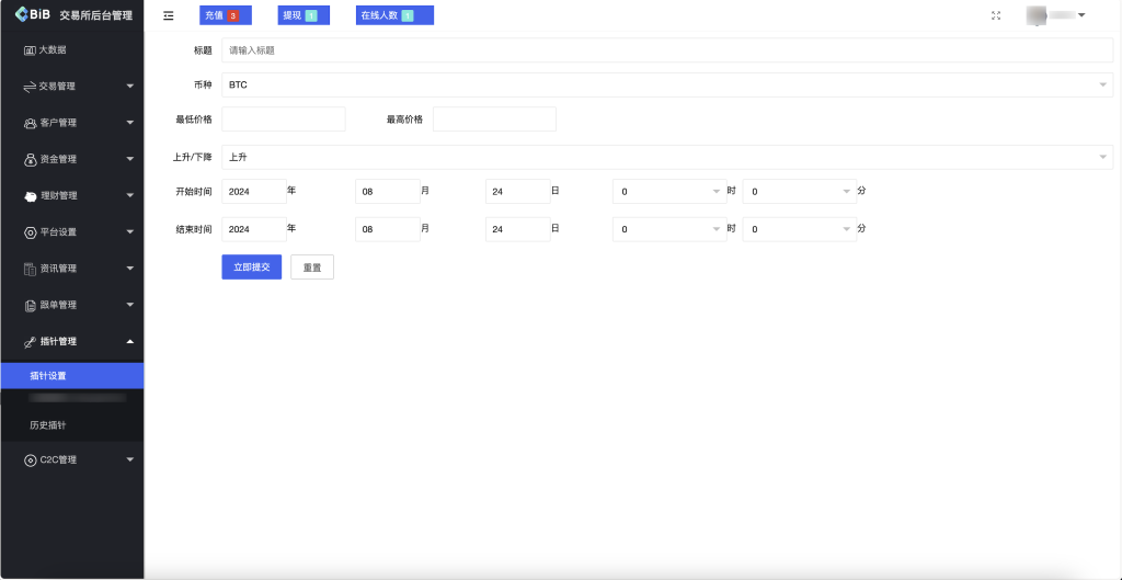 图片[22]-多语言仿okx欧意交易所系统源码/币币合约秒合约/锁仓挖矿/申购/前端vue/后端laravel-优选源码