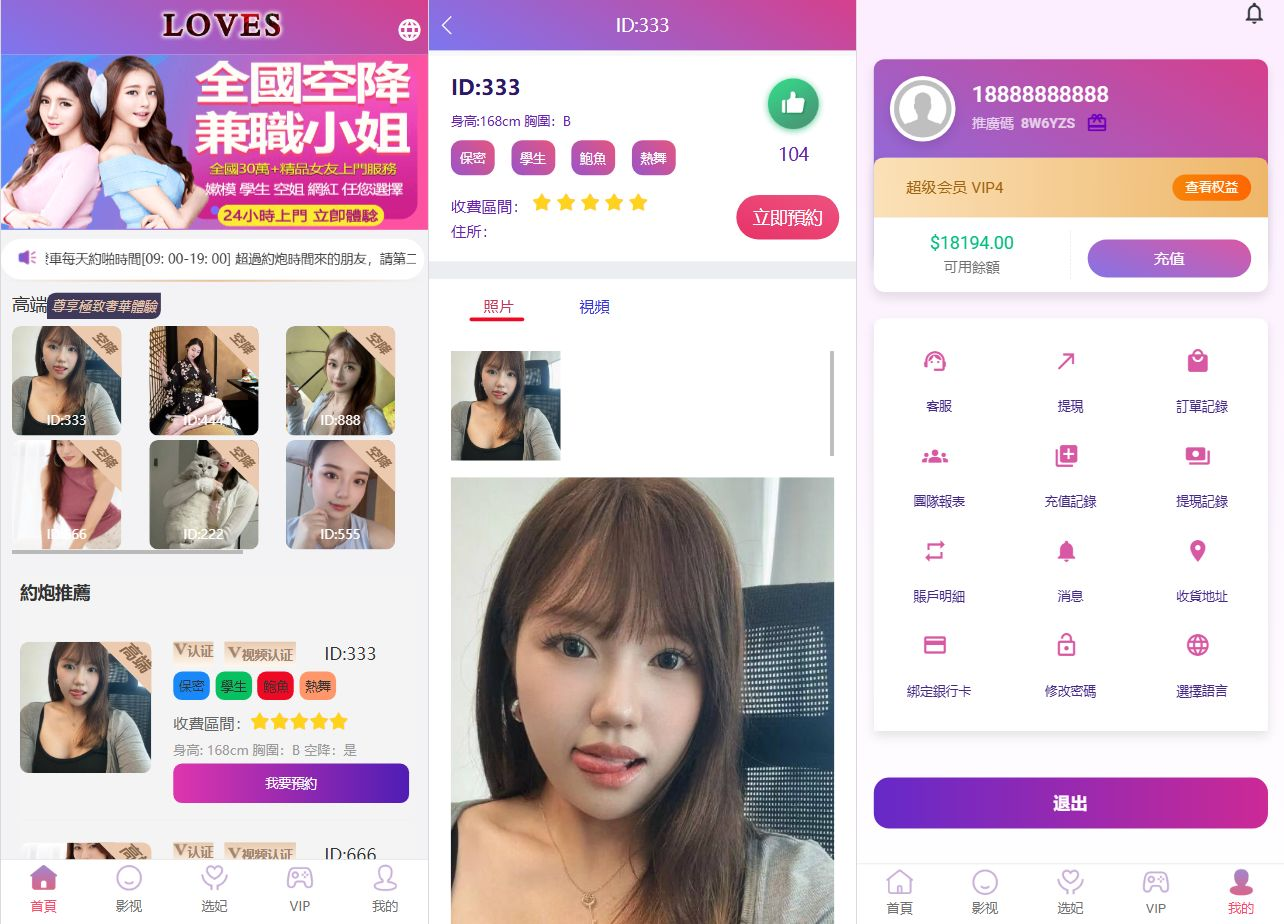 多语言空降选妃任务抢单系统源码/叠加组打针/前端html/后端PHP-优选源码