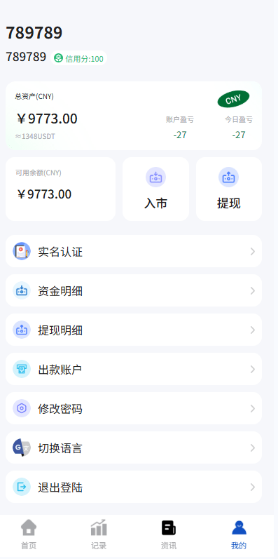图片[10]-海外多语言微盘系统源码/期货时间盘/用户控制/前端uniapp/后端PHP-优选源码