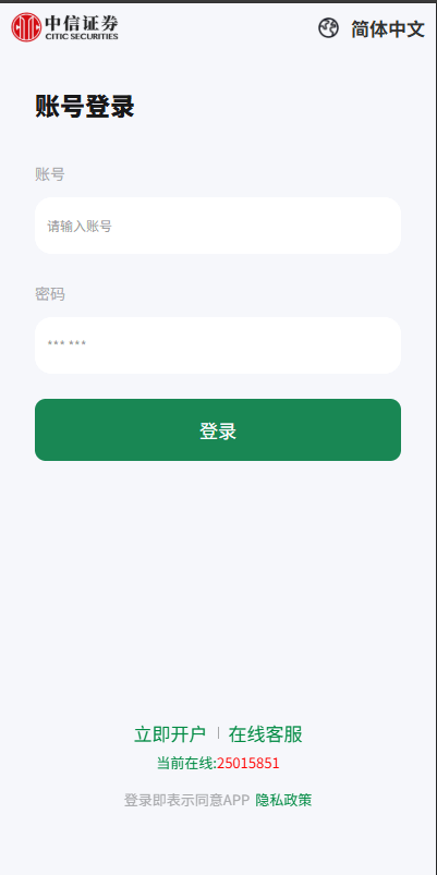 图片[11]-海外多语言微盘系统源码/期货时间盘/用户控制/前端uniapp/后端PHP-优选源码