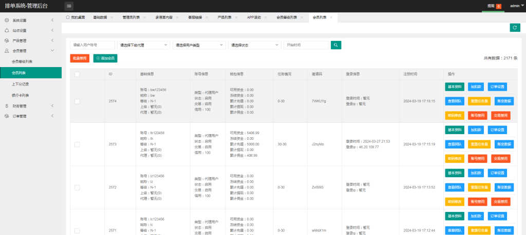 图片[9]-多语言海外酒店抢单系统源码-优选源码