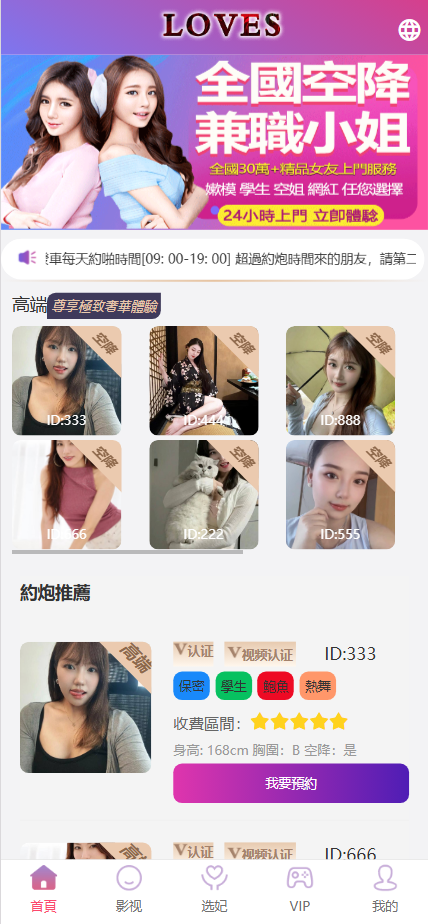 图片[3]-多语言空降选妃任务抢单系统源码/叠加组打针/前端html/后端PHP-优选源码