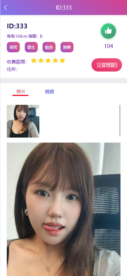 图片[9]-多语言空降选妃任务抢单系统源码/叠加组打针/前端html/后端PHP-优选源码