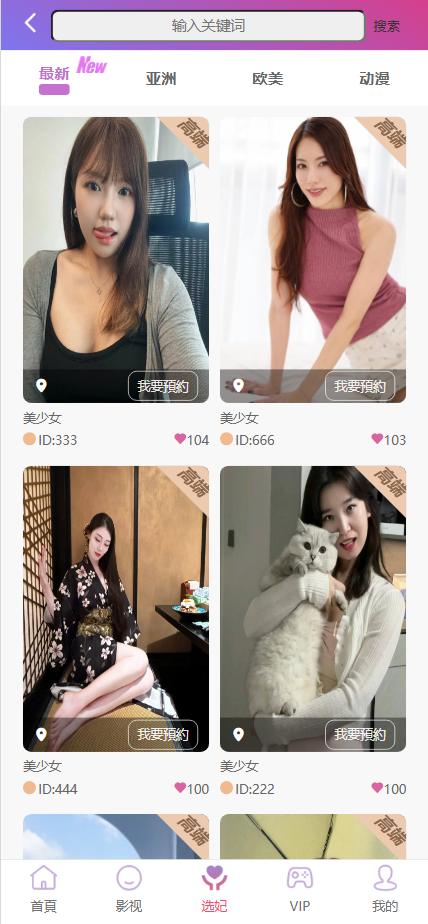 图片[4]-多语言空降选妃任务抢单系统源码/叠加组打针/前端html/后端PHP-优选源码