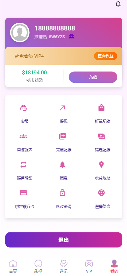 图片[8]-多语言空降选妃任务抢单系统源码/叠加组打针/前端html/后端PHP-优选源码