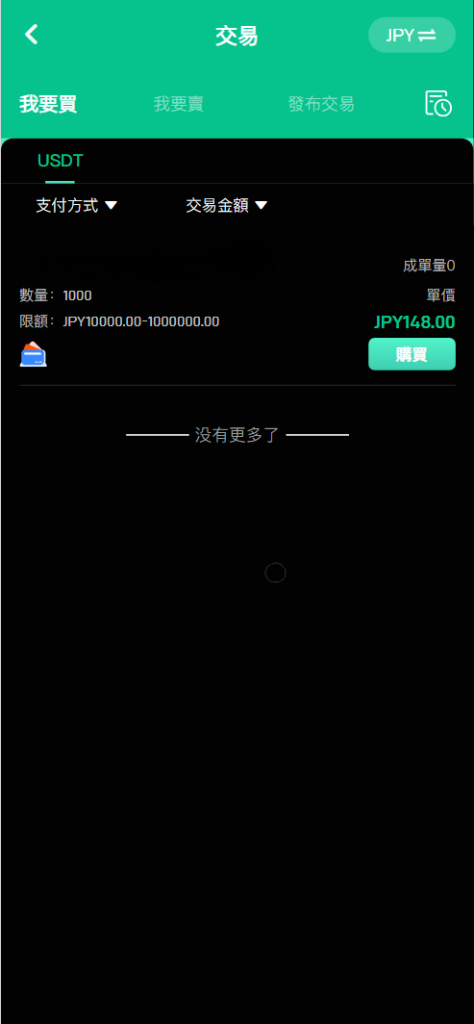 图片[5]-Turkey Global全开源9国语言交易所系统源码-优选源码