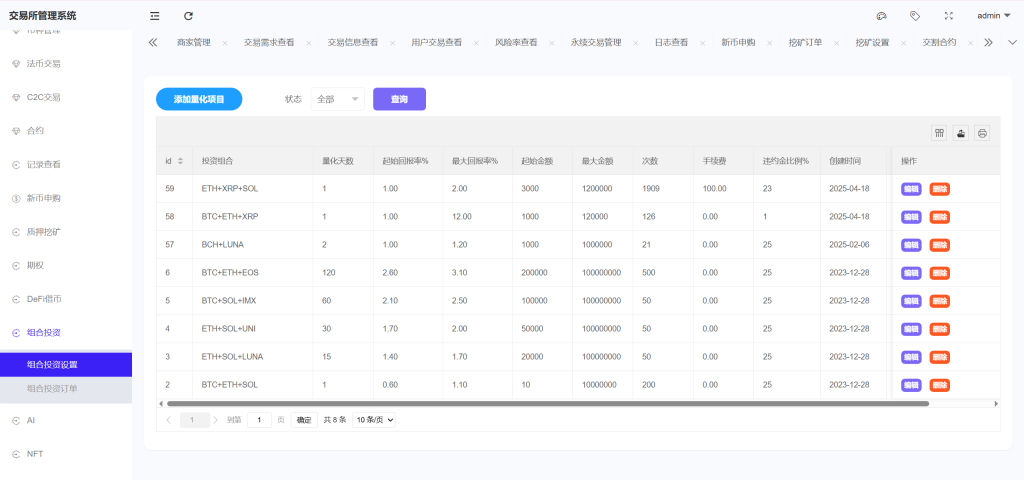图片[27]-Bitinvests多语言交易所系统源码-优选源码