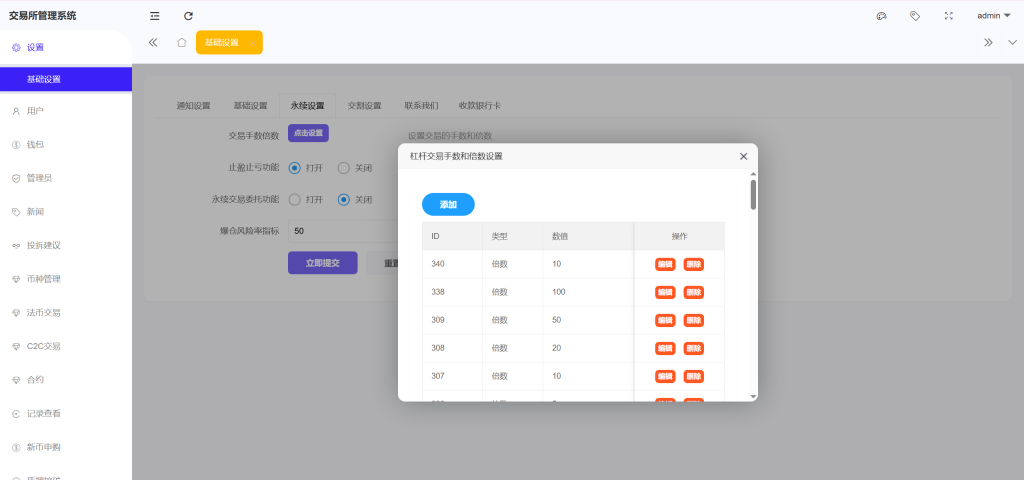 图片[30]-Bitinvests多语言交易所系统源码-优选源码