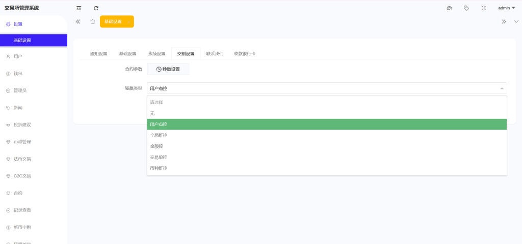 图片[31]-Bitinvests多语言交易所系统源码-优选源码