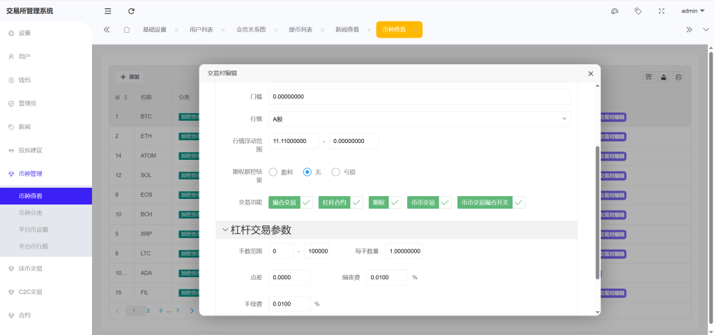 图片[18]-Bitinvests多语言交易所系统源码-优选源码