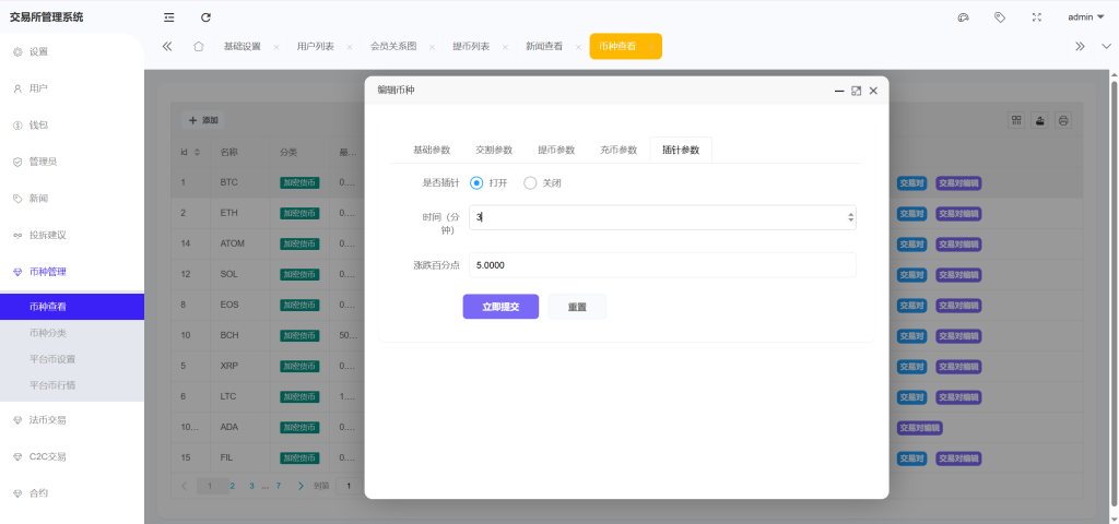 图片[19]-Bitinvests多语言交易所系统源码-优选源码