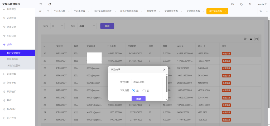 图片[22]-Bitinvests多语言交易所系统源码-优选源码