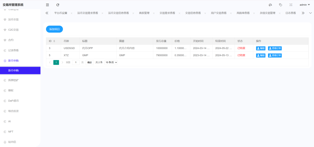 图片[23]-Bitinvests多语言交易所系统源码-优选源码