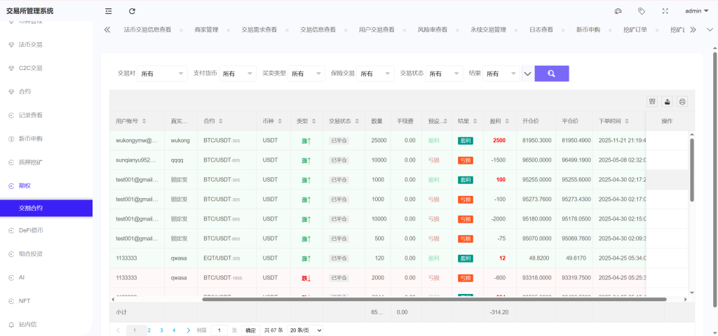 图片[25]-Bitinvests多语言交易所系统源码-优选源码