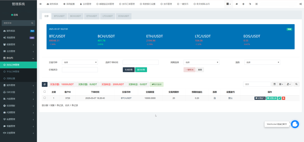 图片[11]-Turkey Global全开源9国语言交易所系统源码-优选源码