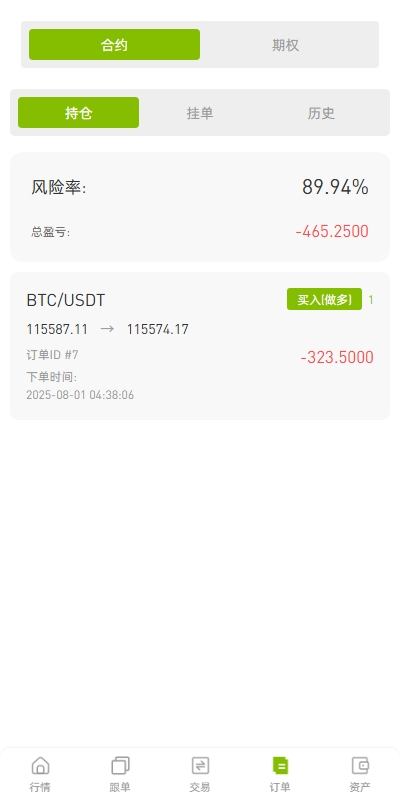 图片[9]-多语言ST7交易所系统源码-优选源码