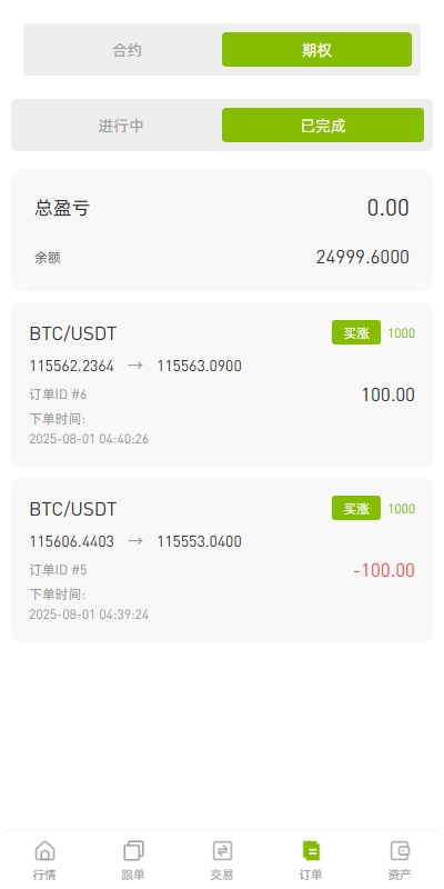 图片[10]-多语言ST7交易所系统源码-优选源码