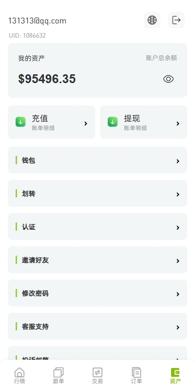 图片[11]-多语言ST7交易所系统源码-优选源码