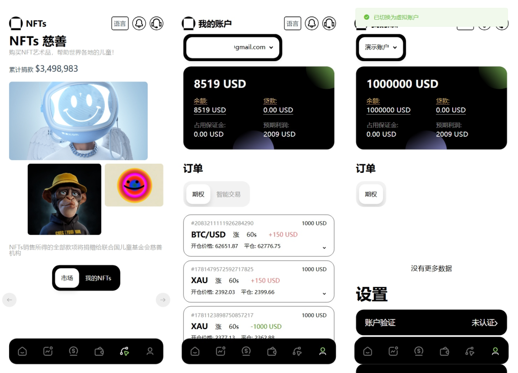 图片[4]-新版本多语言智能合约交易所系统源码-优选源码