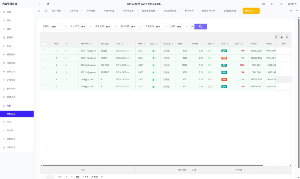 图片[20]-多语言ST7交易所系统源码-优选源码