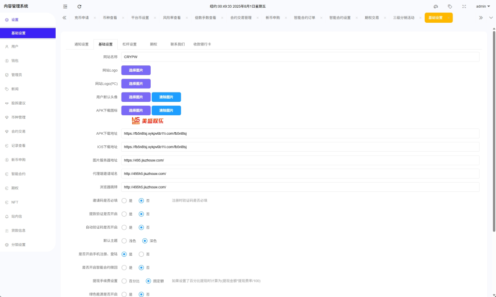 图片[21]-多语言ST7交易所系统源码-优选源码