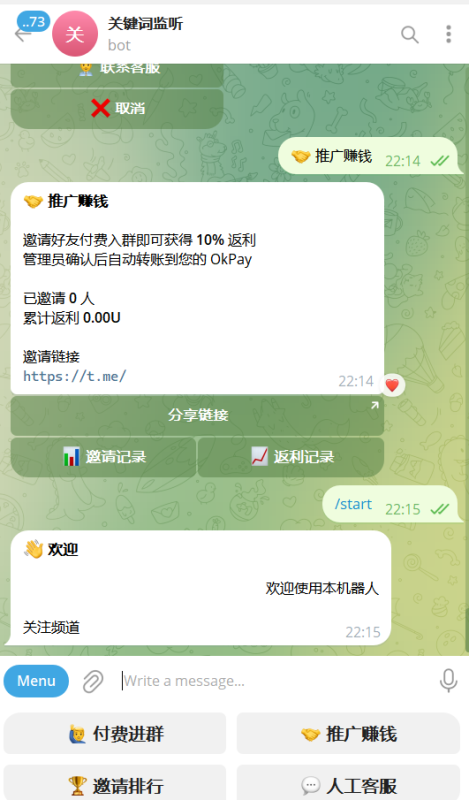 Telegram 付费入群验证机器人系统源码-优选源码