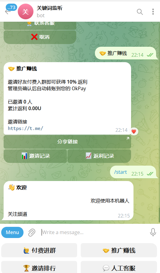 图片[1]-Telegram 付费入群验证机器人系统源码-优选源码