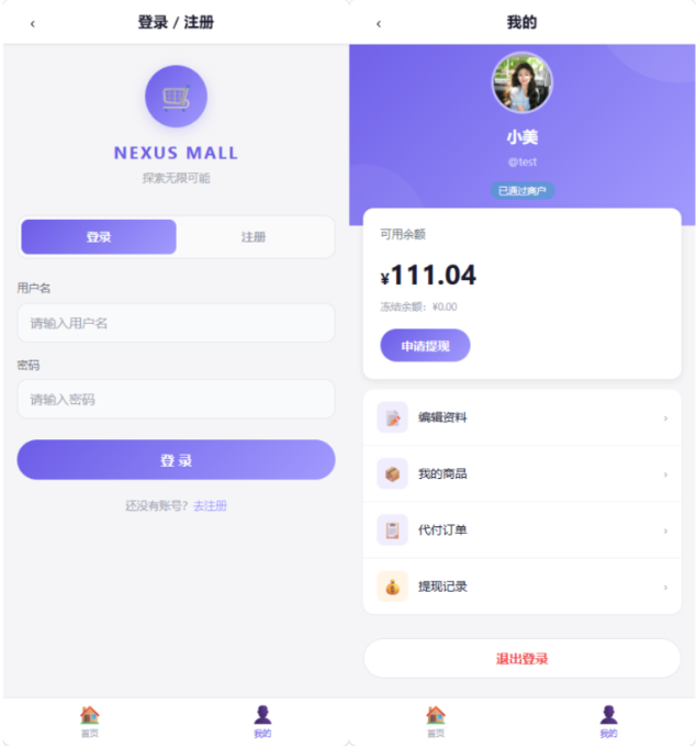 图片[2]-全新多平台电商代收付商城系统源码-优选源码