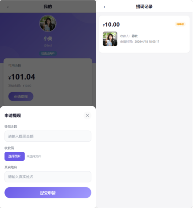 图片[3]-全新多平台电商代收付商城系统源码-优选源码
