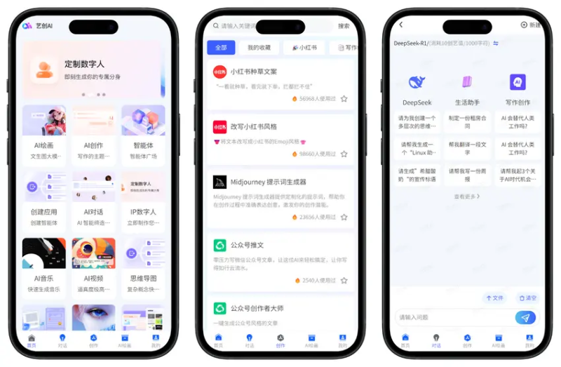 AI对话绘画数字人系统源码uni-app前端-优选源码