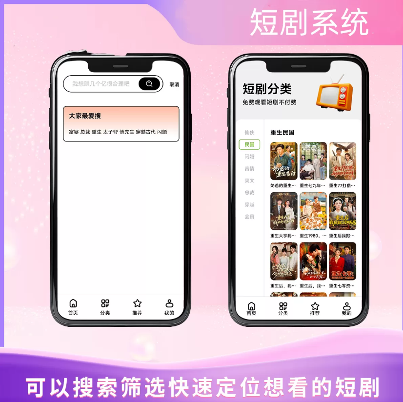 图片[2]-2026最新专业版短剧系统源码/广告会员功能齐全-优选源码