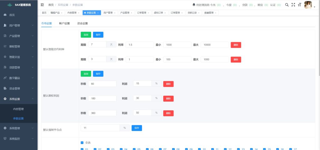 图片[17]-新版本多语言智能合约交易所系统源码-优选源码