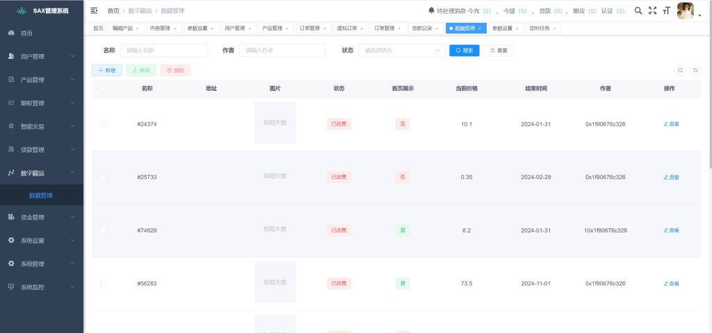 图片[14]-新版本多语言智能合约交易所系统源码-优选源码
