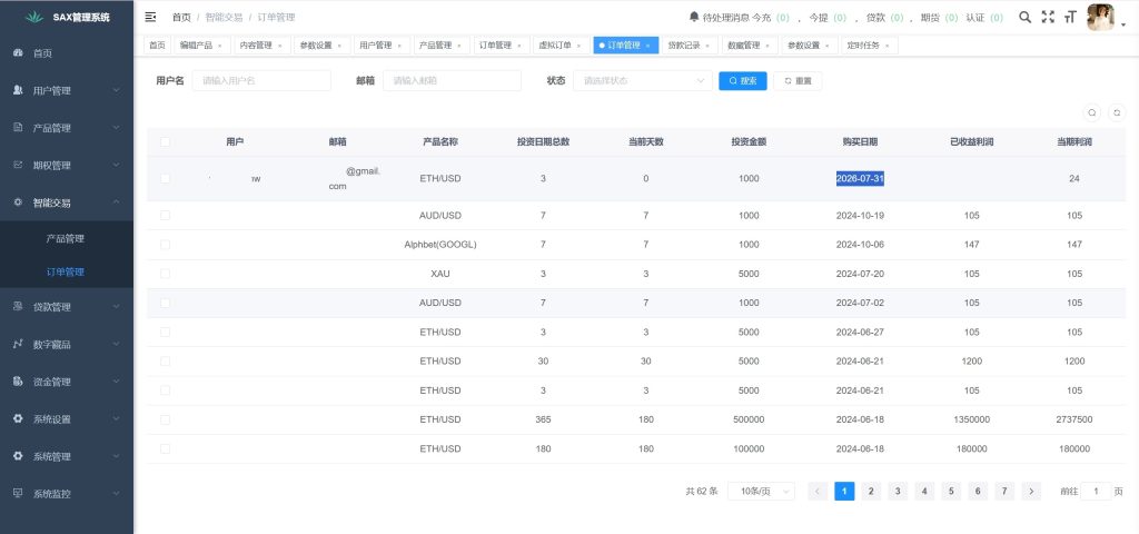 图片[13]-新版本多语言智能合约交易所系统源码-优选源码