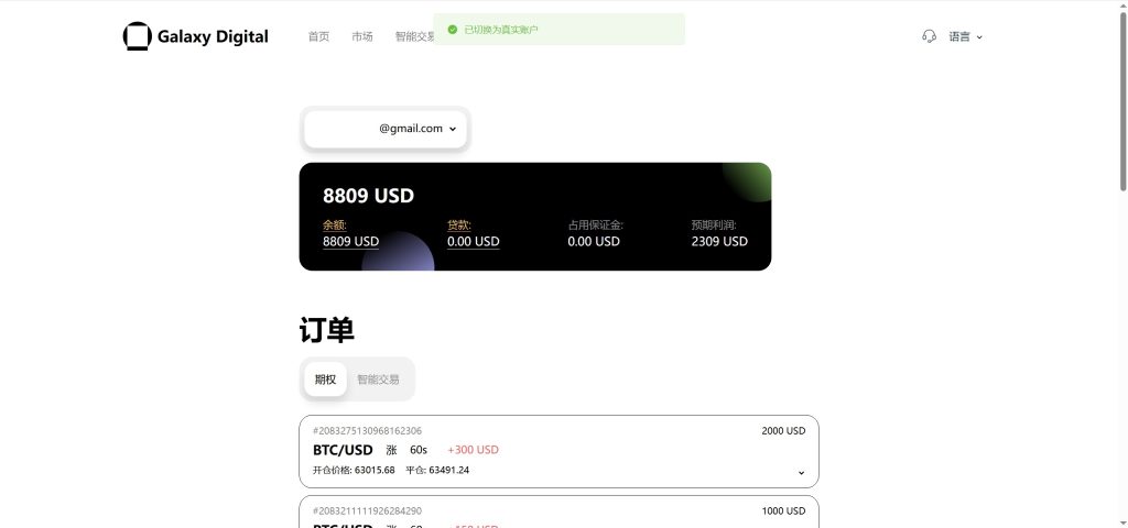 图片[11]-新版本多语言智能合约交易所系统源码-优选源码