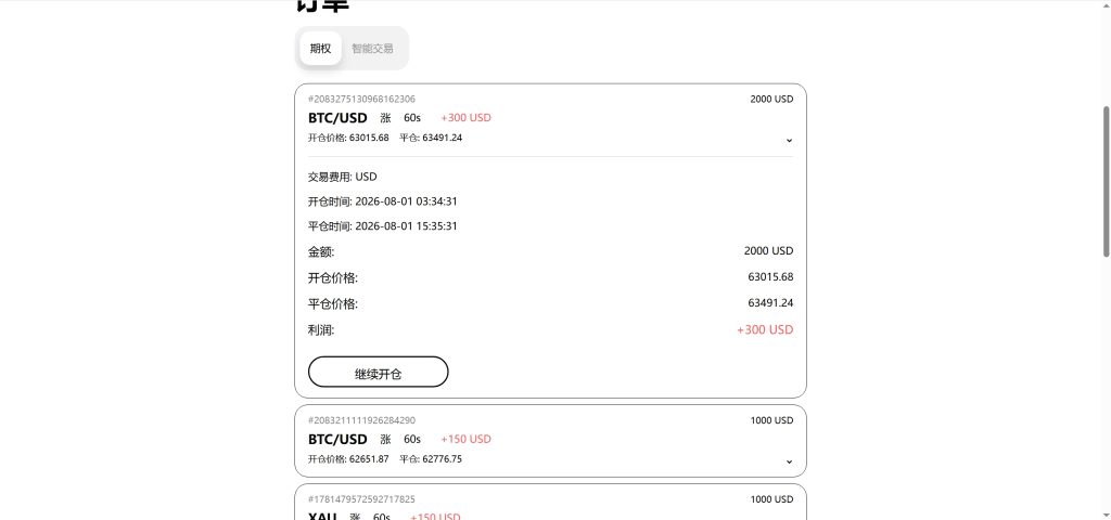 图片[12]-新版本多语言智能合约交易所系统源码-优选源码